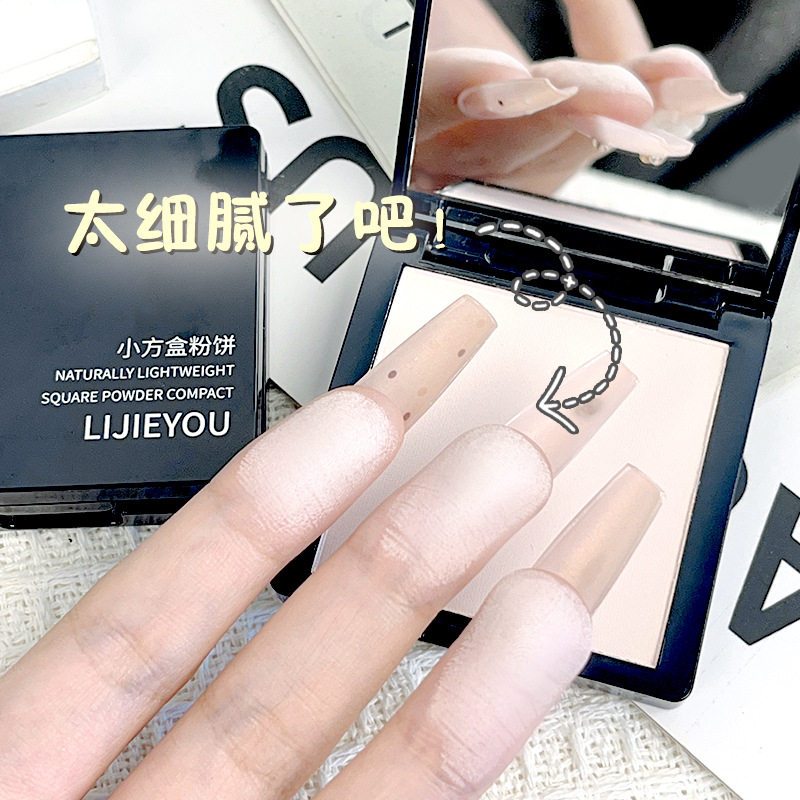 定妆粉饼控油持久防水防汗不卡粉干湿两用磨皮遮瑕修容小粉饼