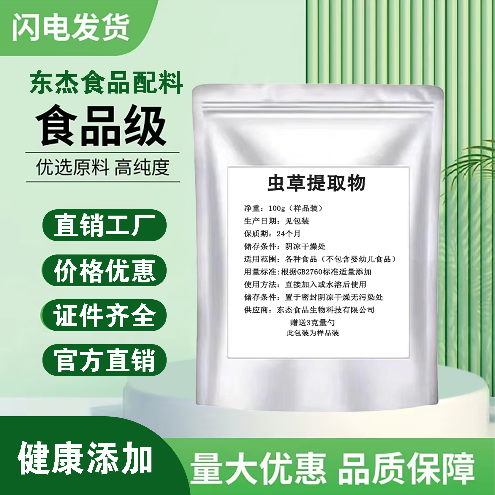 虫草提取物食品级厂家直销袋装现货高含量食品添加剂高纯度虫草粉