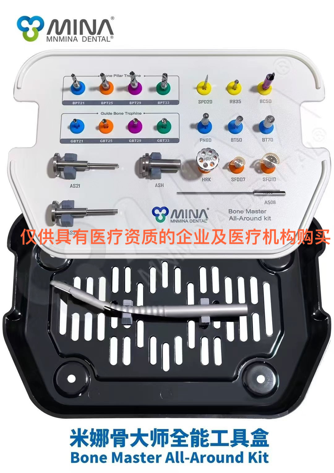 牙科种植骨大师多功能工具盒 取自体骨柱 定位取骨 收集自体骨屑