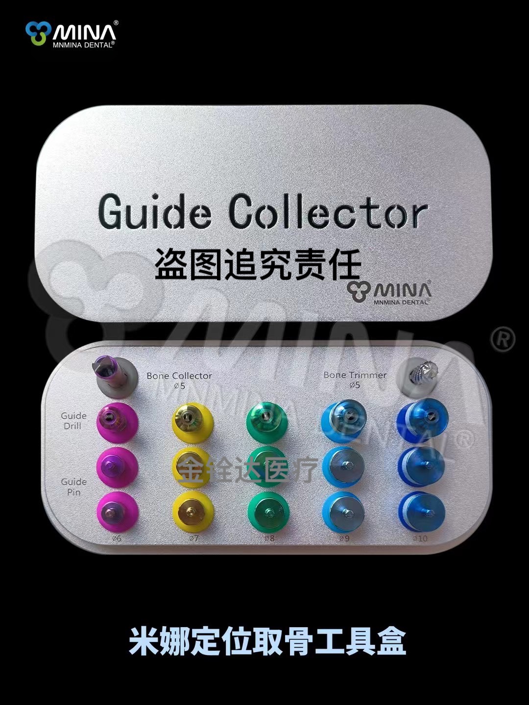 米娜定位取骨工具盒（豪华版）改版增量不加价焕新上市