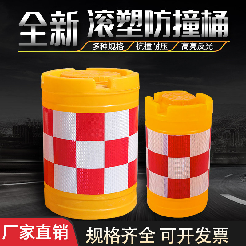 全新料滚塑防撞桶塑料圆柱形防撞水马隔离墩注水分流桶警示反光桶