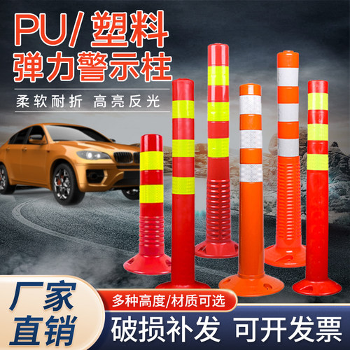 道路反光分道标塑料警示柱弹力柱