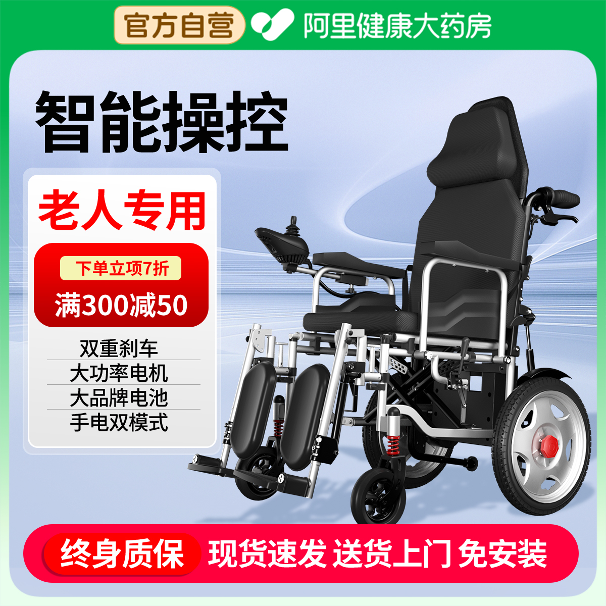 电动轮椅智能全自动老年人代步车