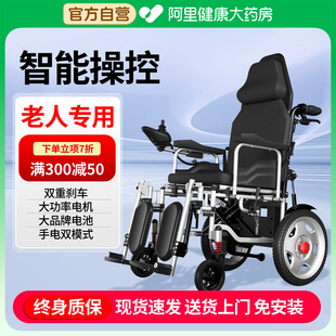 电动轮椅智能全自动老人专用年轻人残疾人折叠轻便老年四轮代步车