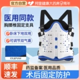 Медицинское послеоперационное защитное снаряжение, скелет, утягивающий пояс на талию, фиксаторы в комплекте