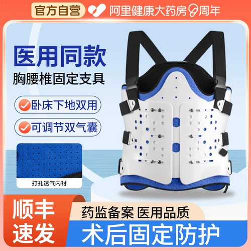 Медицинское послеоперационное защитное снаряжение, скелет, утягивающий пояс на талию, фиксаторы в комплекте