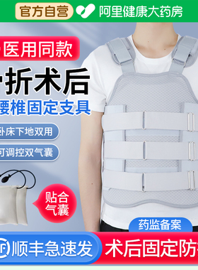 胸腰椎固定支具架腰椎压缩性骨折术后护具脊柱脊椎腰部支撑护腰带