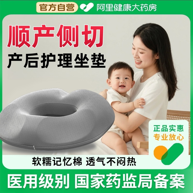 椅子垫久坐神器通风透气记忆棉垫