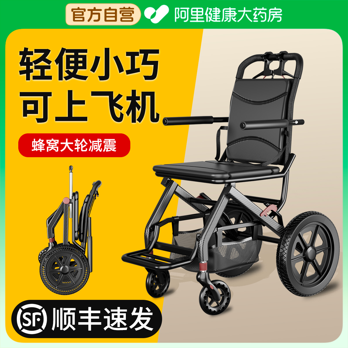 鼎威便携式轮椅折叠超轻便小型