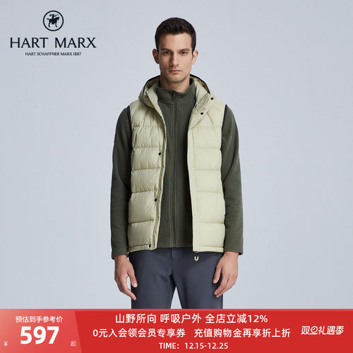 哈特马克斯男鹅绒马甲