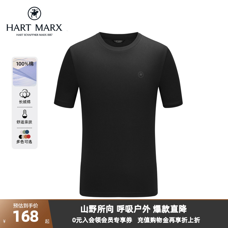 【100%棉】哈特马克斯男士纯棉25年夏百搭舒适休闲圆领短袖T恤男