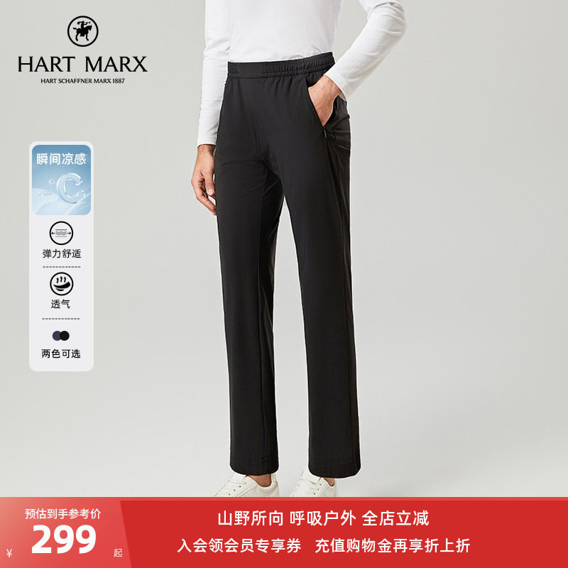 哈特马克斯凉感弹力休闲运动裤男图片
