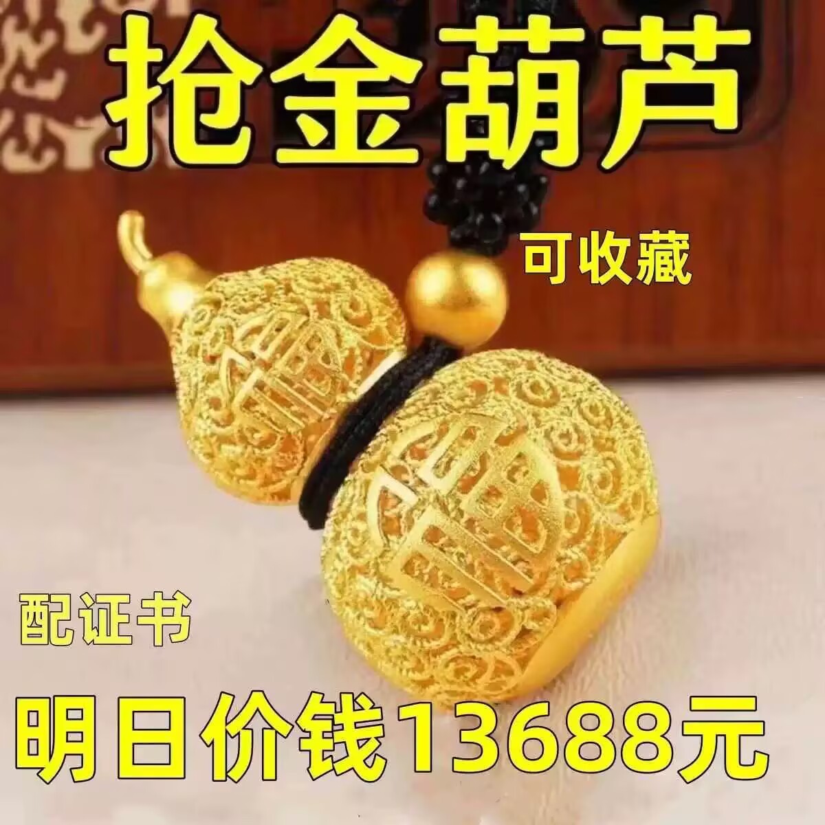 香港正品黄金色葫芦吊坠男女通用如意福字镂空葫芦项链沙金挂件
