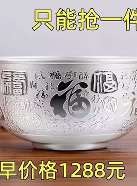 今日【抢正品】纯银色百福银碗正品实心家用碗高档中式银制餐具
