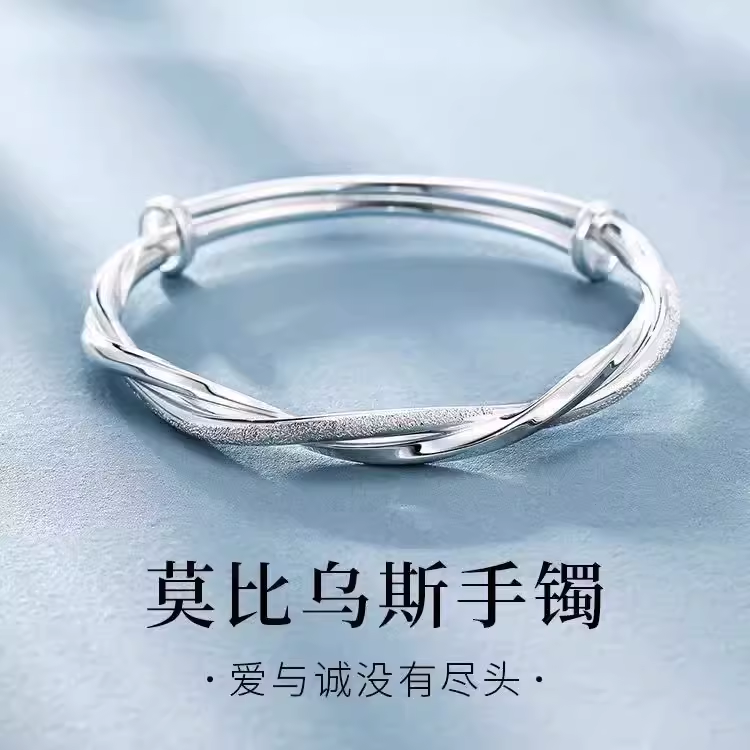 今日【大捡漏】正品999银色手镯镀银莫比乌斯手环简约推拉送爱人