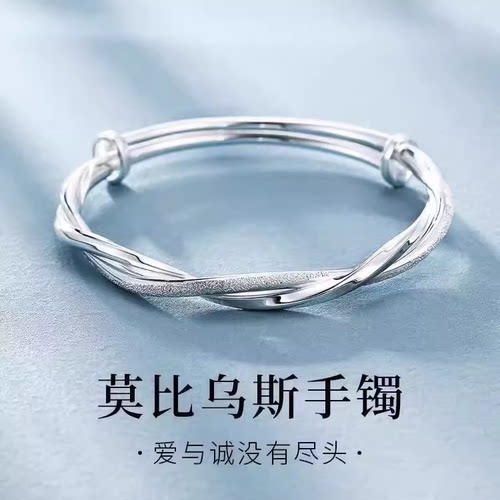 今日【大捡漏】正品999银色手镯镀银莫比乌斯手环简约推拉送爱人