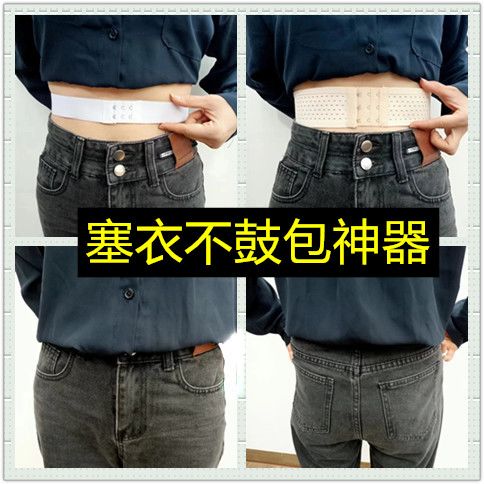 衣服改短神器塞不鼓包懒
