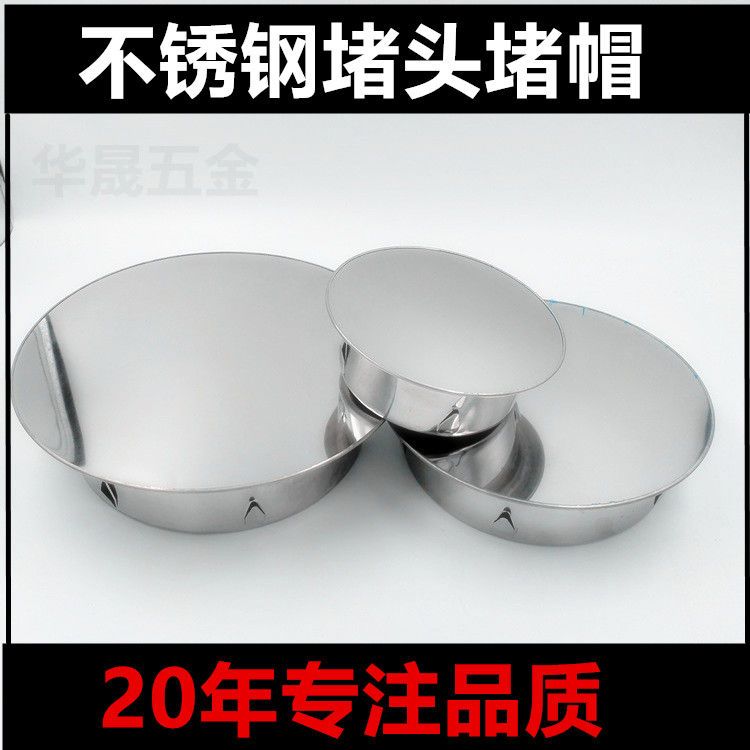 堵厕所洞神器封口盖不锈