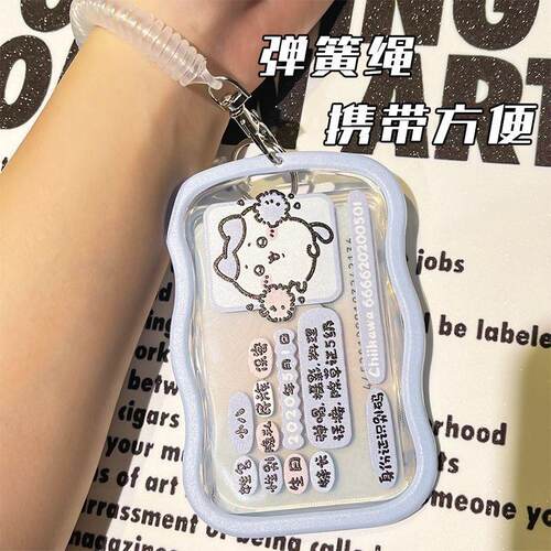 身证件卡套遮挡信息身份