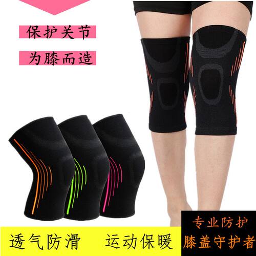 护膝女士薄款运动篮球跑