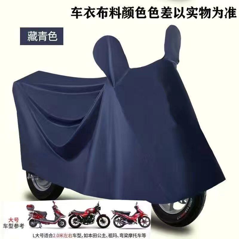 电单车防晒防雨罩加厚牛