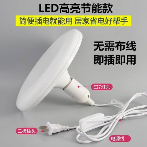插座式照明灯家用LED泡带