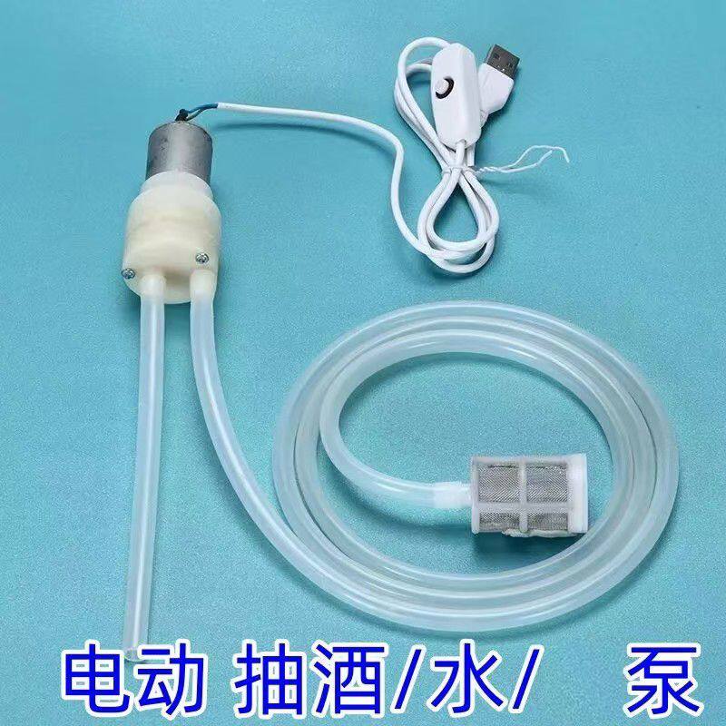 果酒专用过滤器电动抽酒