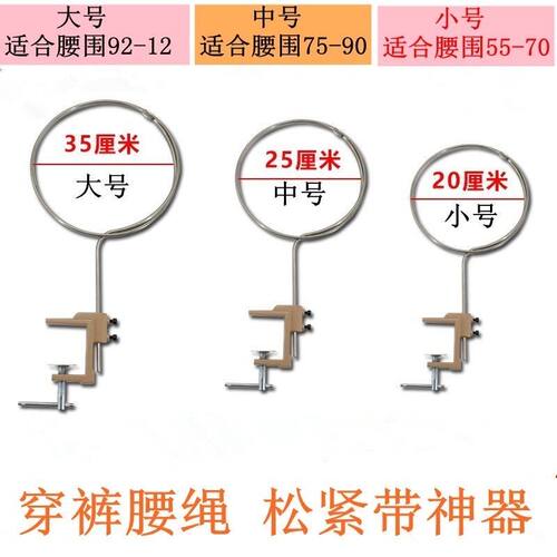 穿松紧带神器快速穿裤头