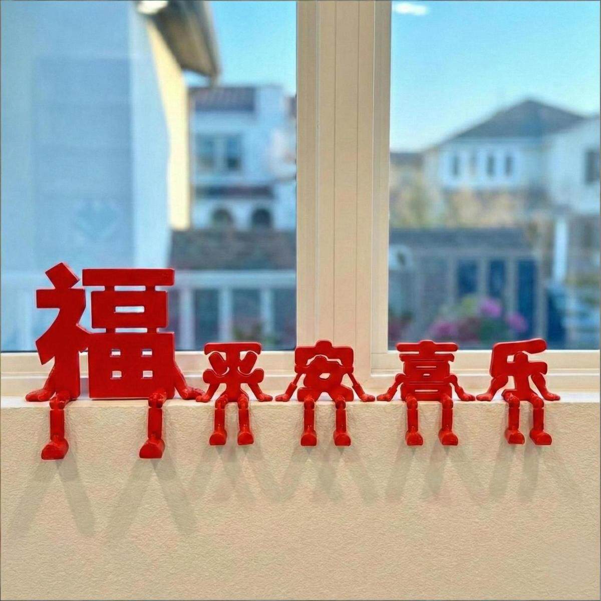 洞洞板装饰小摆件立体福
