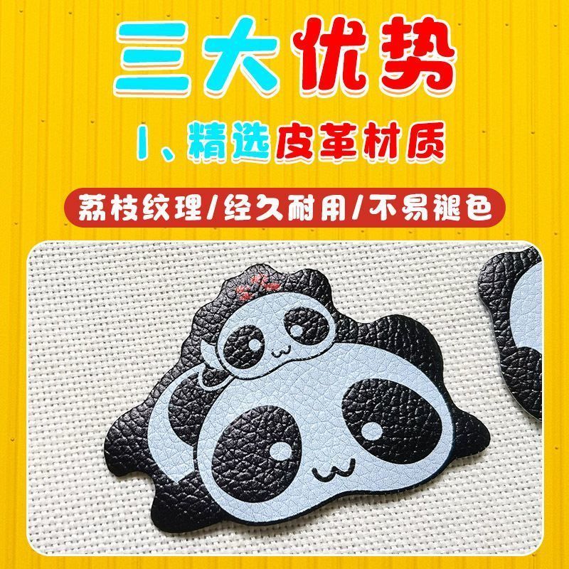 电瓶车坐垫修补贴卡通图
