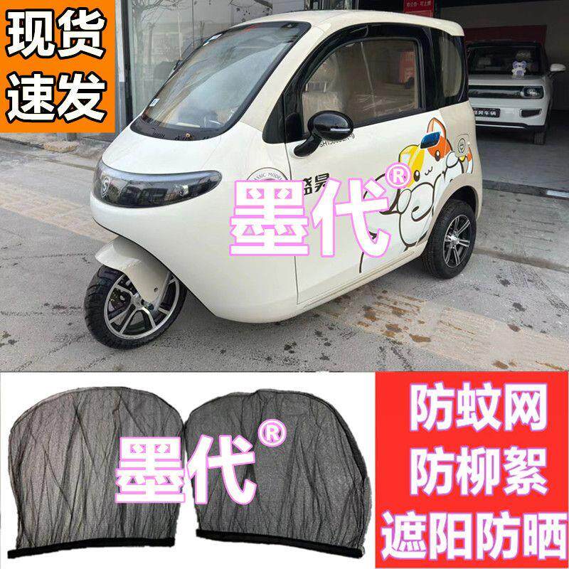 新型窗纱网盛昊柠萌新能