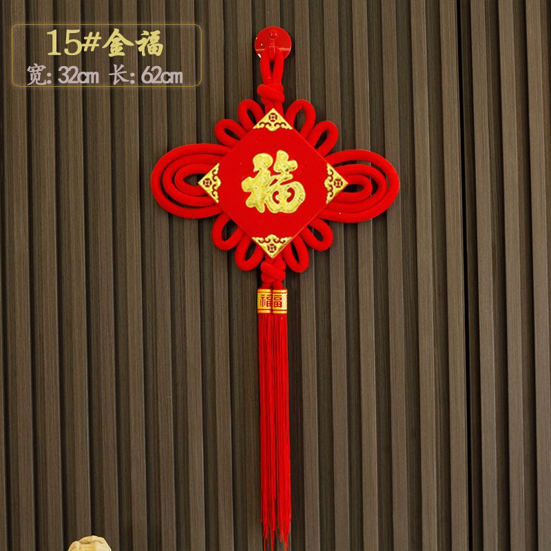 中国结挂件2026新款福字