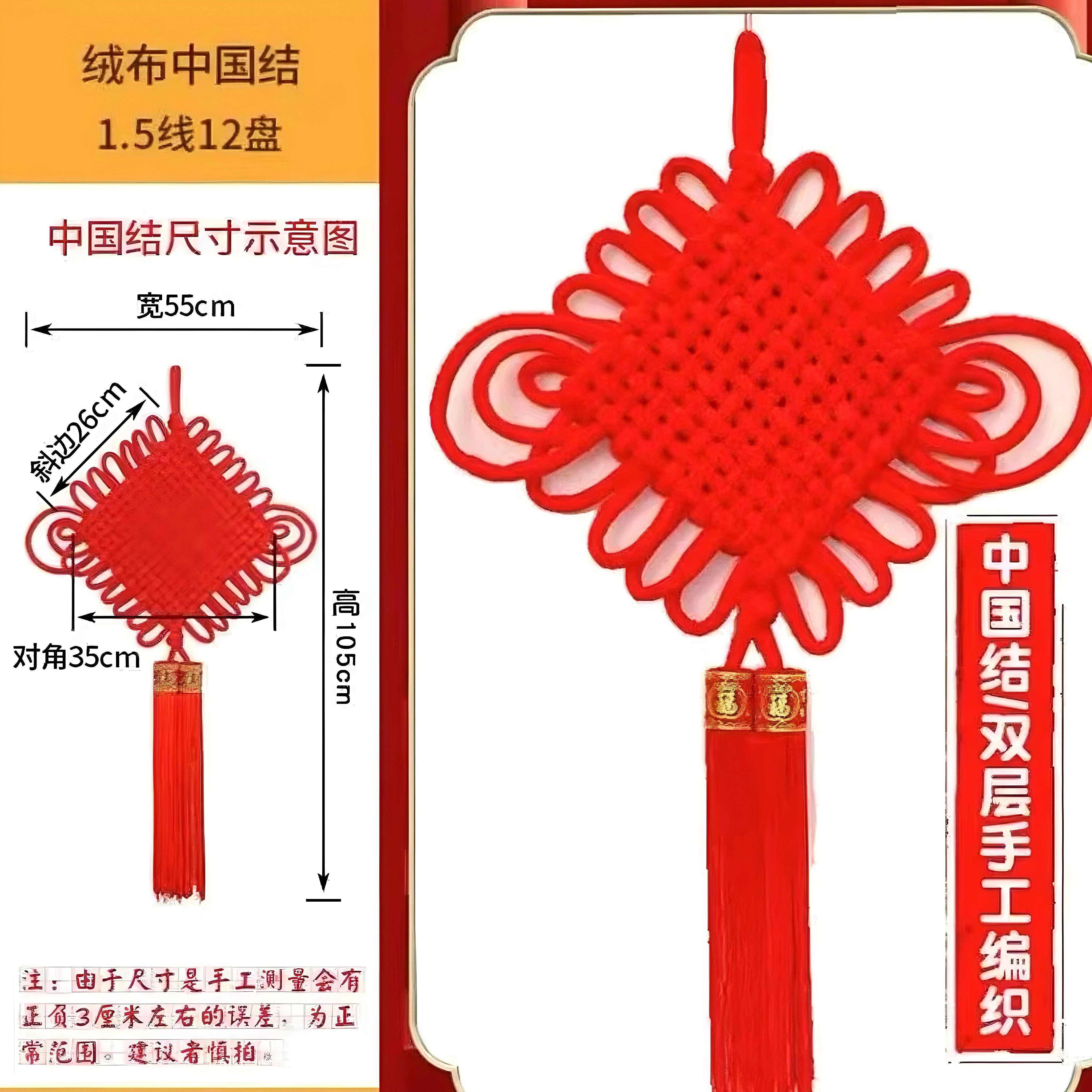 中国结挂件2026新款编织