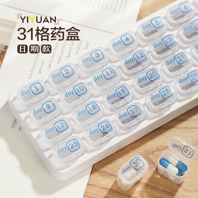分药盒子一个月小31天便