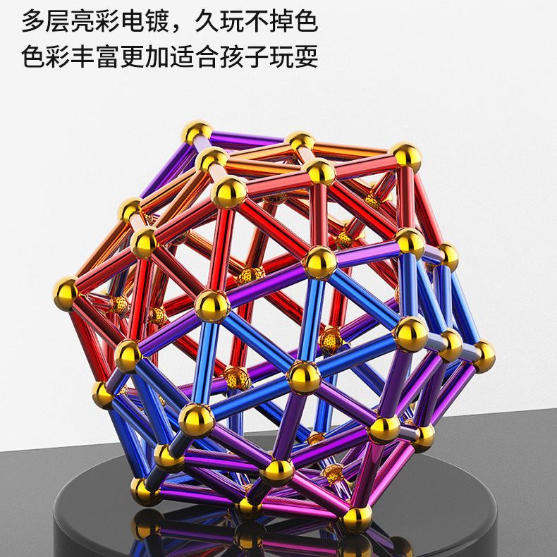 吸力磁铁积木百变魔法彩