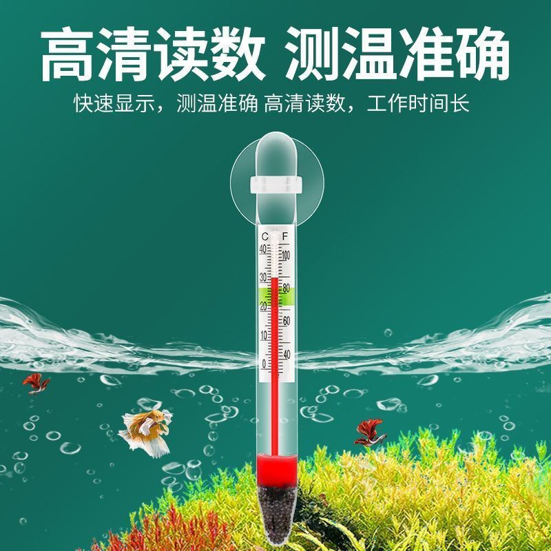 鱼缸温度显示器高精准贴