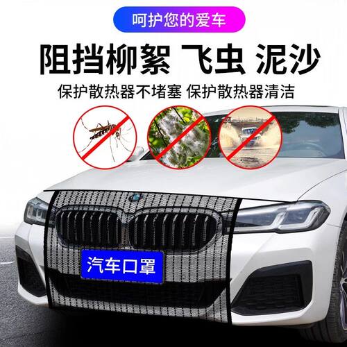 汽车防柳絮网专用红HS5