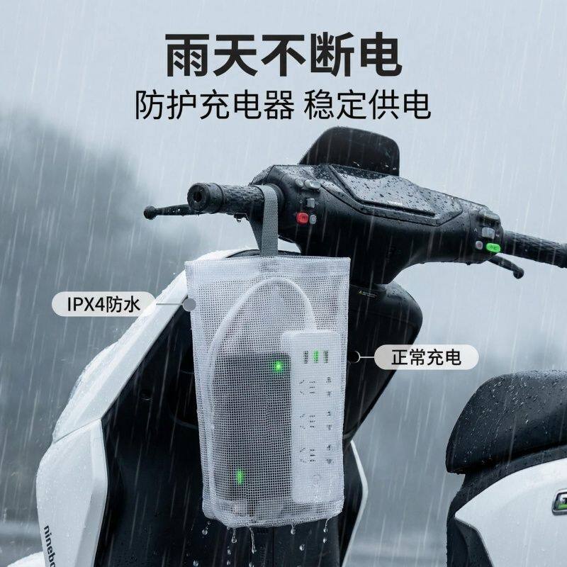 电动车充电器防水袋电动车充电器防雨袋室外电瓶车可充电防雨盒防