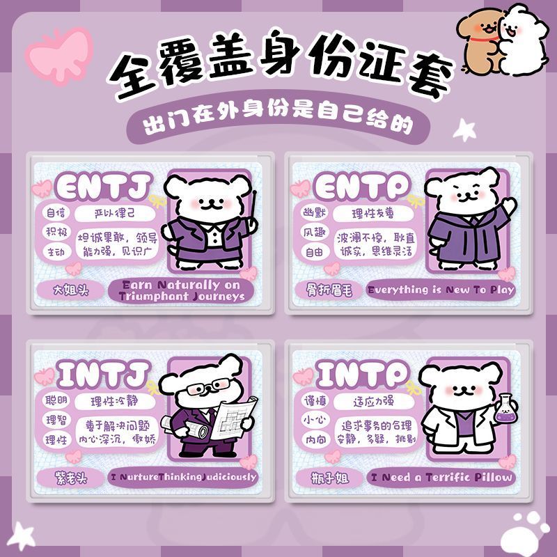 身证件卡套遮挡信息身份