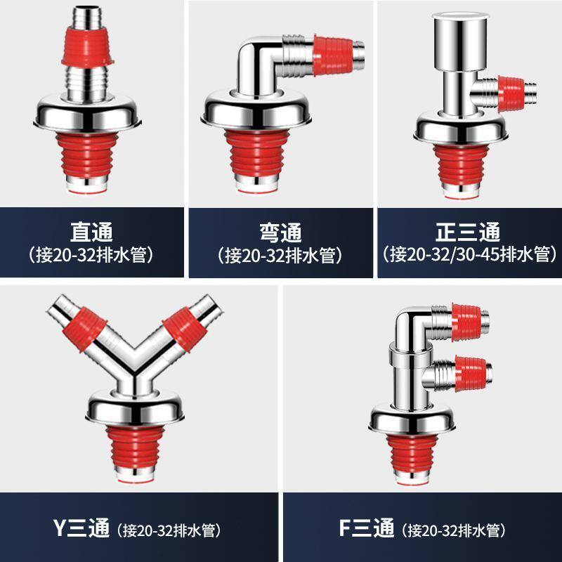 洗衣机下水道接口管三头