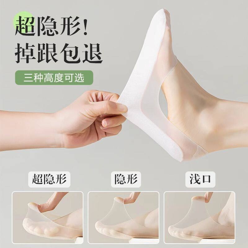 高跟鞋袜子专用隐形防磨
