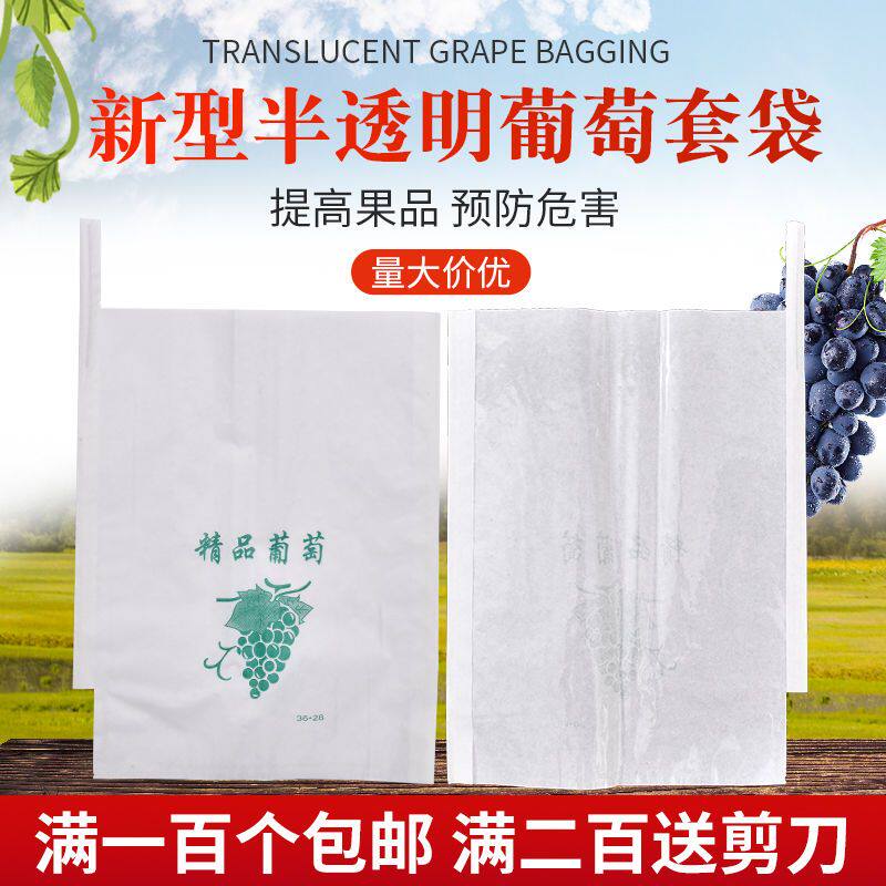 包桃子纸袋葡萄套袋专用