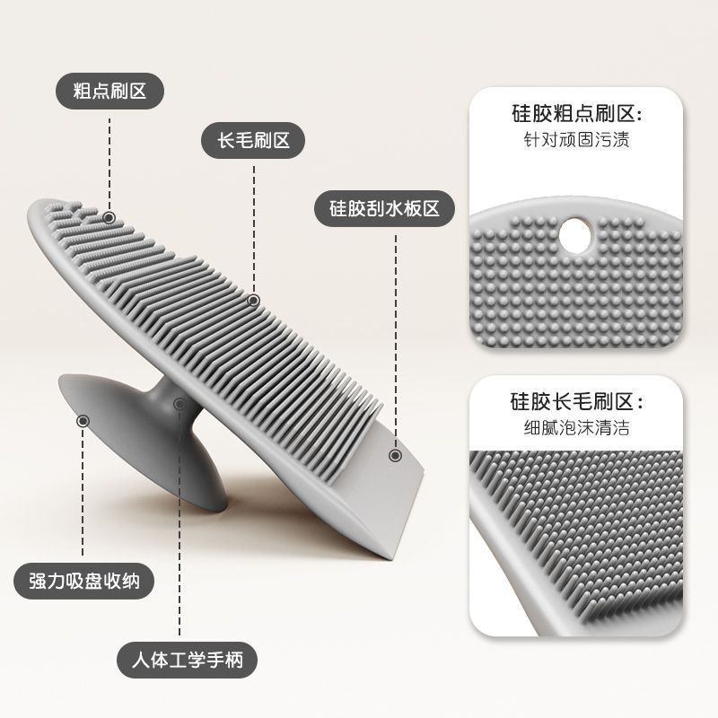 卫生间刮水刷子硅胶刮水板刮水吸盘多功能清洁家用厨房洗碗清洁刷
