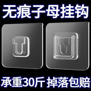 新型子母扣免打孔壁挂式子母扣强力防水卡扣粘钩万能无痕固定器透