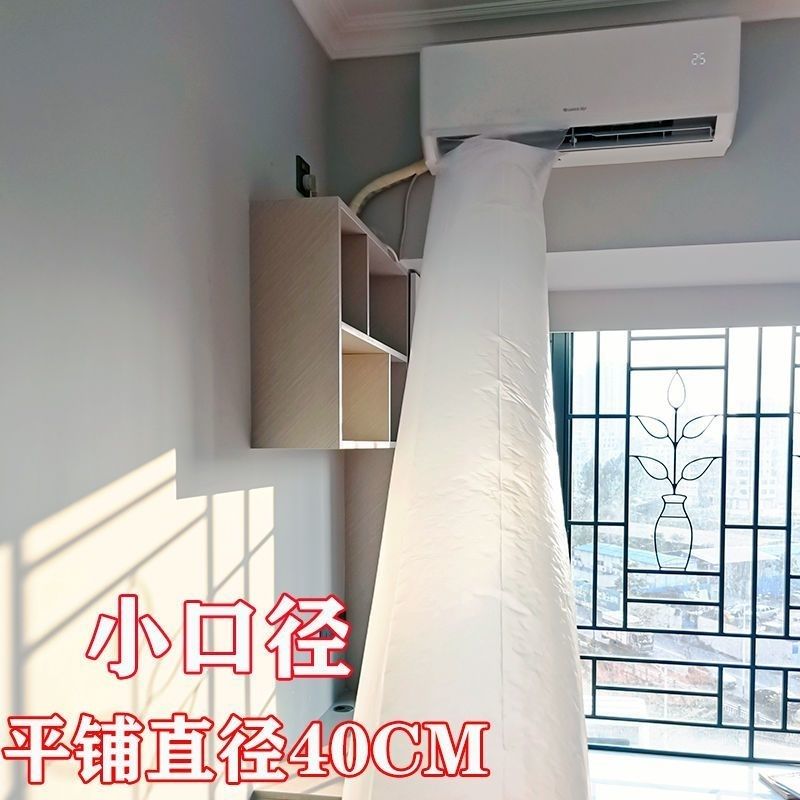 空调导风袋小号包一半通