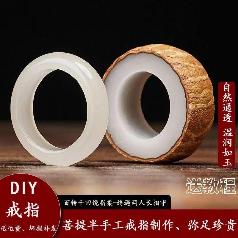 菩提戒指自己打磨白玉半