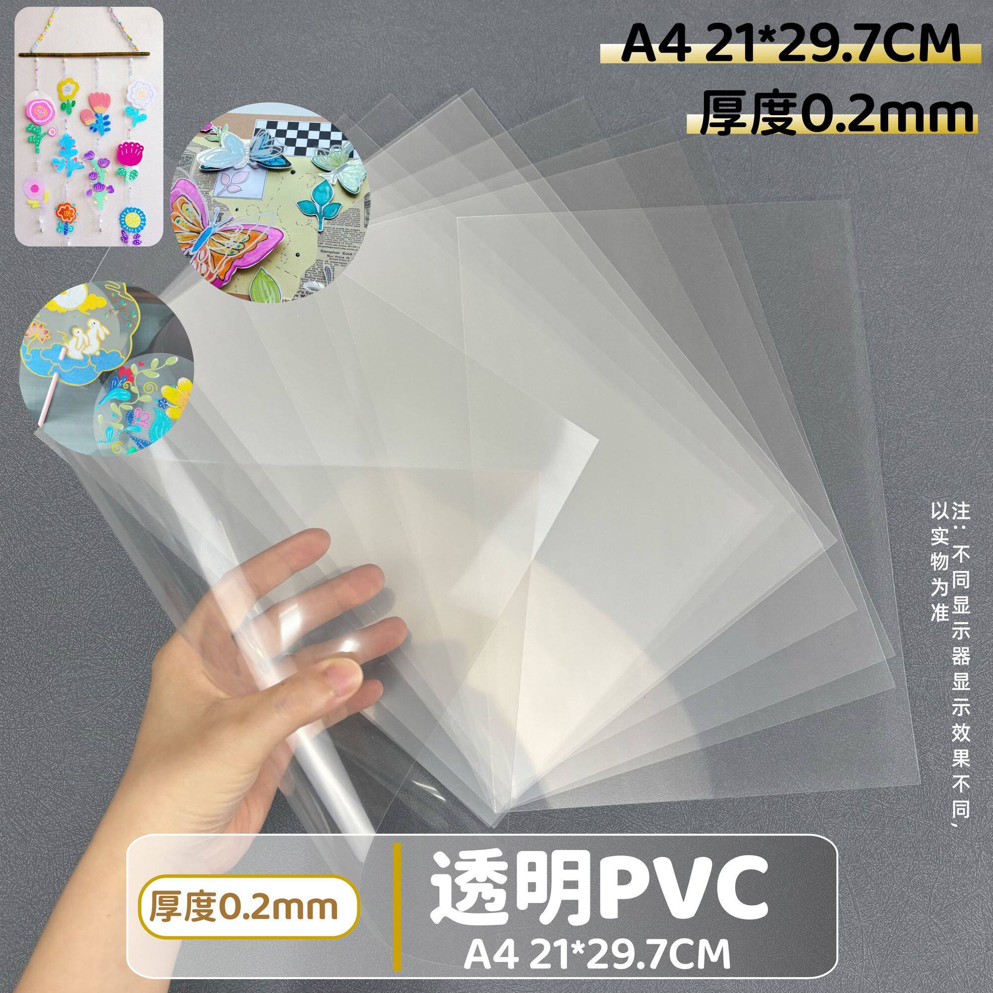 a4纸张塑封膜pvc透明塑料
