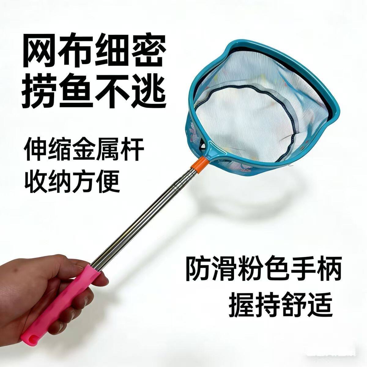 鱼网捞网儿童细密网布伸