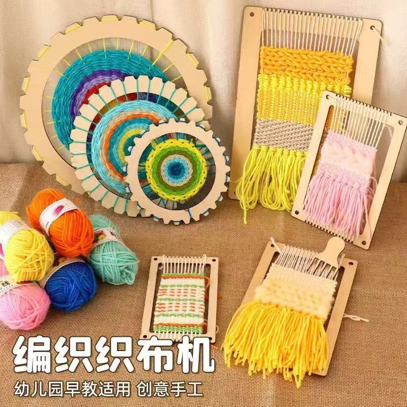 手工编织固定架幼儿园大