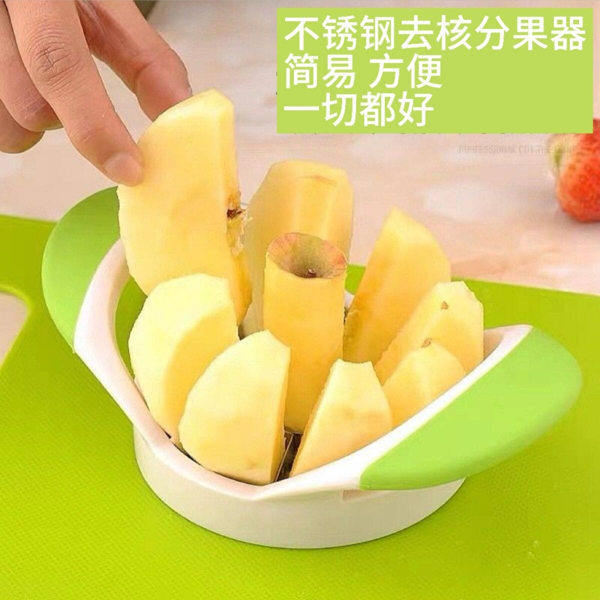 切苹果分瓣器神片家用多